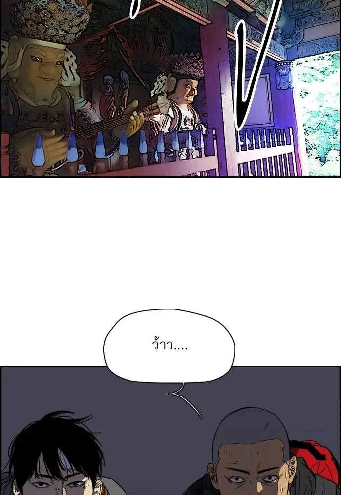 ปั่นสู้ฝัน ตอนที่ 171 รูปที่ 16