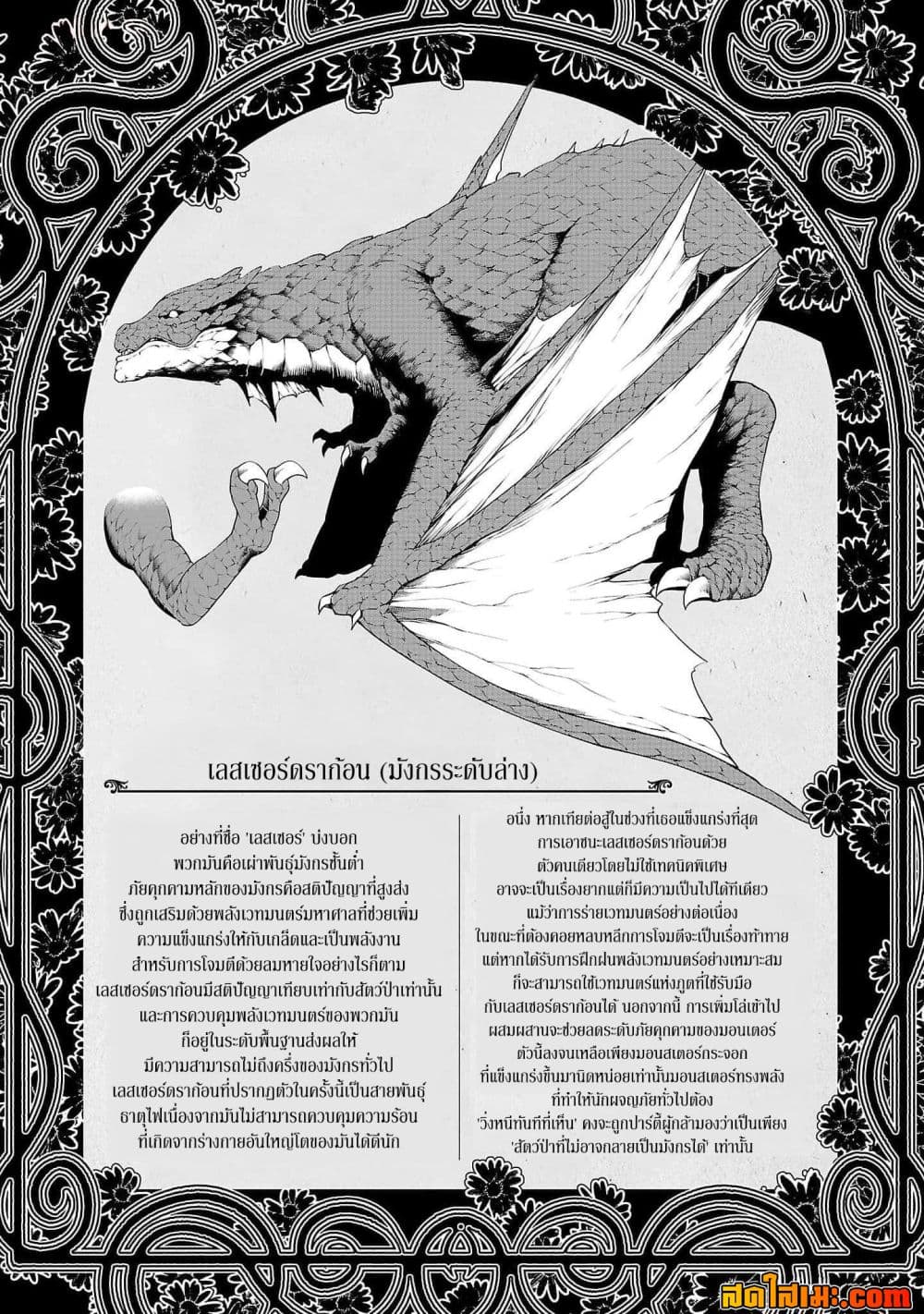 Manga-lc-com อ่านมังงะ อ่านการ์ตูน ออนไลน์ ฟรี Tsuihou Sareru Tabi ni Skill o Te ni Ireta Ore ga 100 no Ise ตอนที่ 1 2 3 4 5 6 7 8 9 10 11 12 13 14 ฟรี ไม่มีโฆษณา Manga-lc - อ่าน มังงะ อ่าน การ์ตูน ออนไลน์ อ่านมังงะ ฟรี
