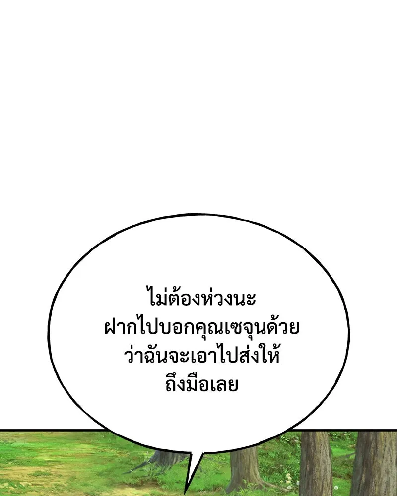 ปลูกผักพิชิตหอคอย ตอนที่ 45 รูปที่ 172