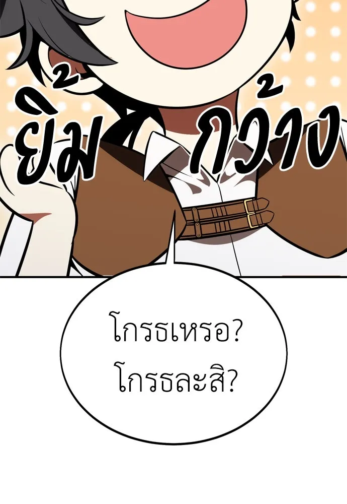 ไอ้เพลเยอร์นั่น ฉันฆ่ามันเอง ตอนที่ 23 รูปที่ 163