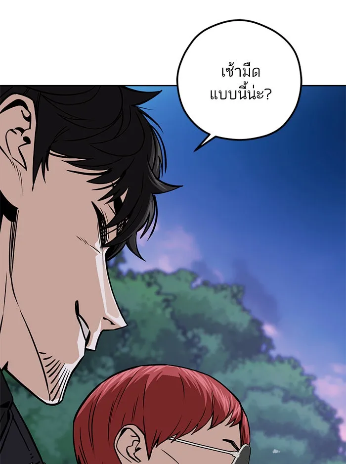 โชคชะตานำพารัก ตอนที่ 106 สุดยอดกาแฟ รูปที่ 94