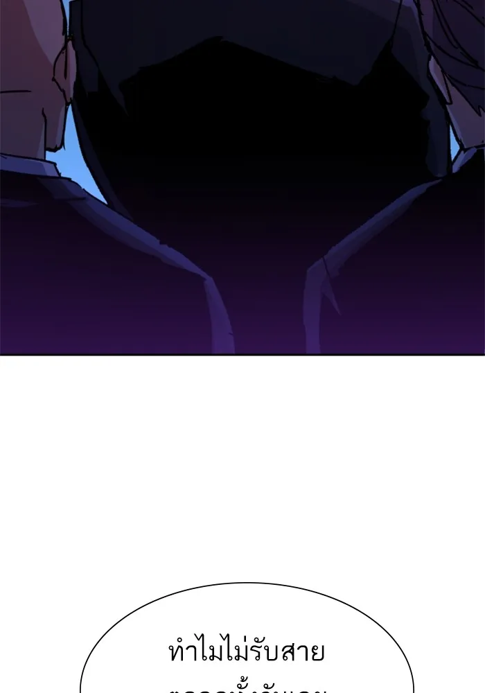 พี่ชายสายบอดี้การ์ด ตอนที่ 145 รูปที่ 115