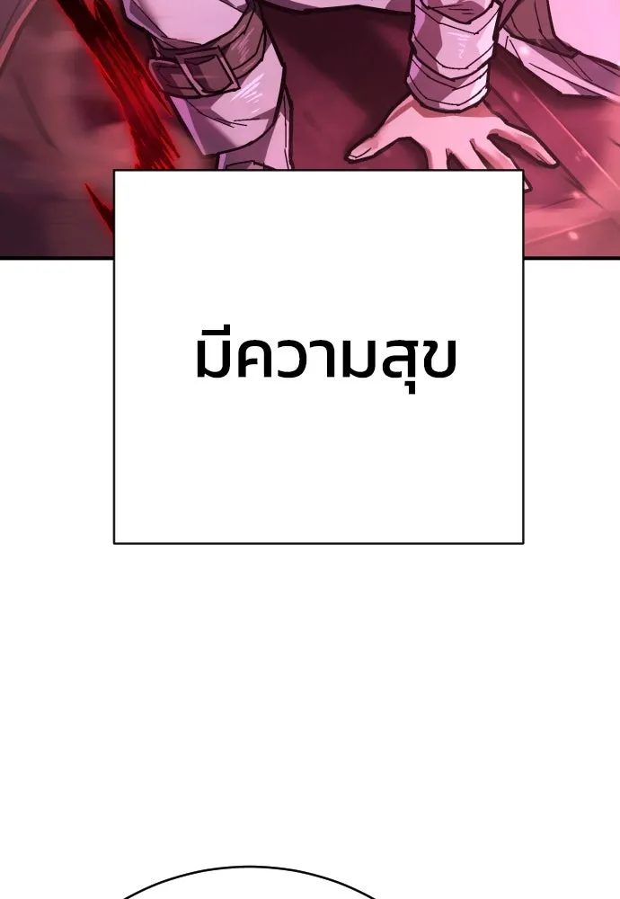 เพชฌฆาตลงทัณฑ์ ตอนที่ 19 รูปที่ 44