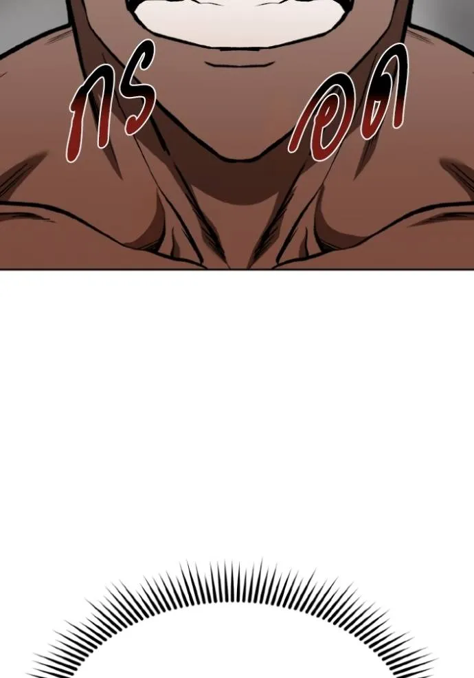 ราชาแห่งอ็อกทากอน ตอนที่ 132 รูปที่ 8