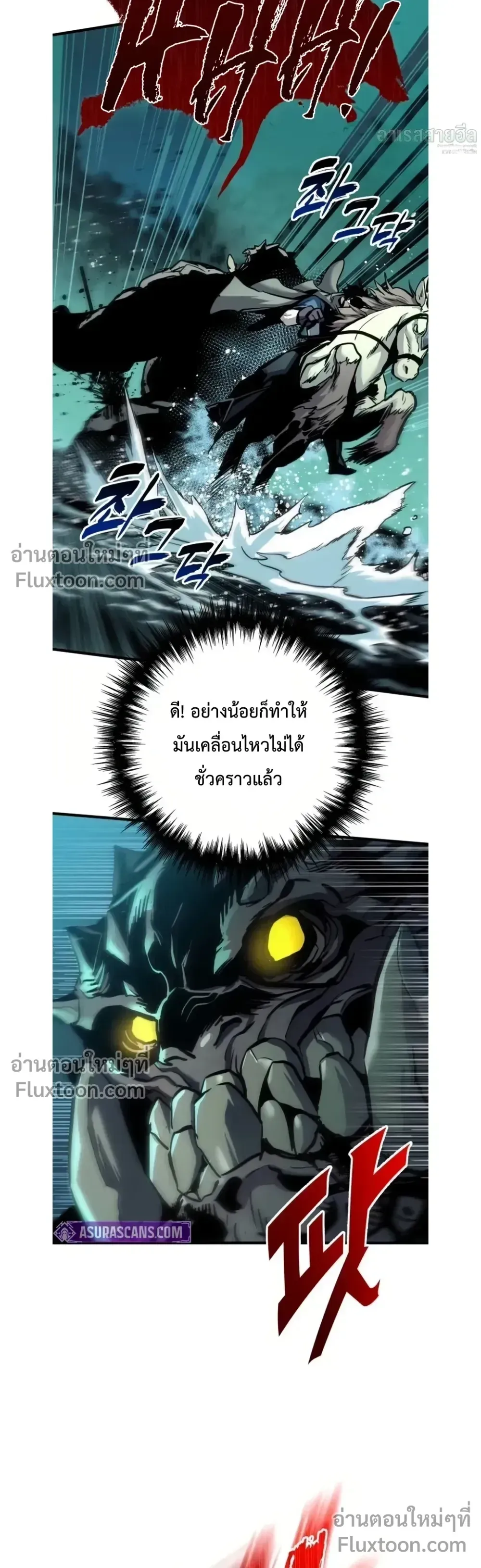 The Wandering Knight_s Survival Manual การเอาช_ว_ตรอด ของอ_ศว_นพเนจร ตอนที่ ตอนที่ 29 รูปที่ 26