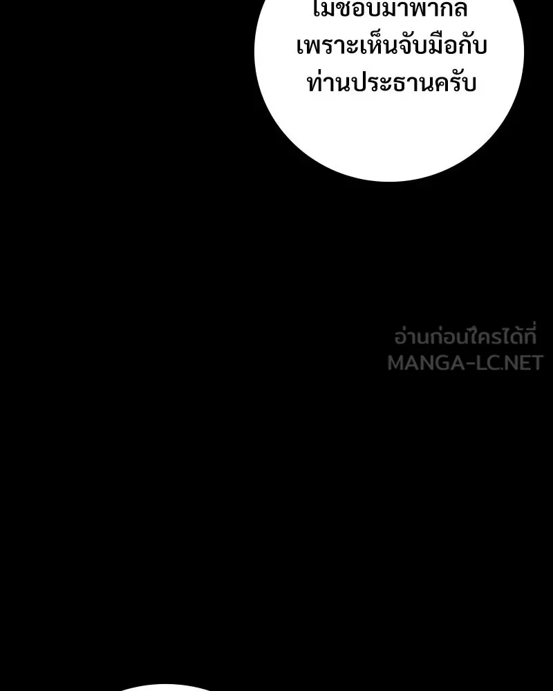 บอกมาค่าตัวเท่าไหร่ ตอนที่ 21 รูปที่ 249