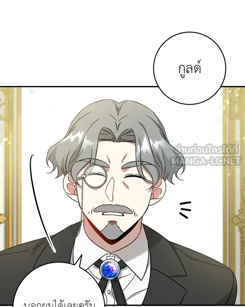 ภารกิจไล่ตามลุค บีเชล ตอนที่ 3 รูปที่ 12