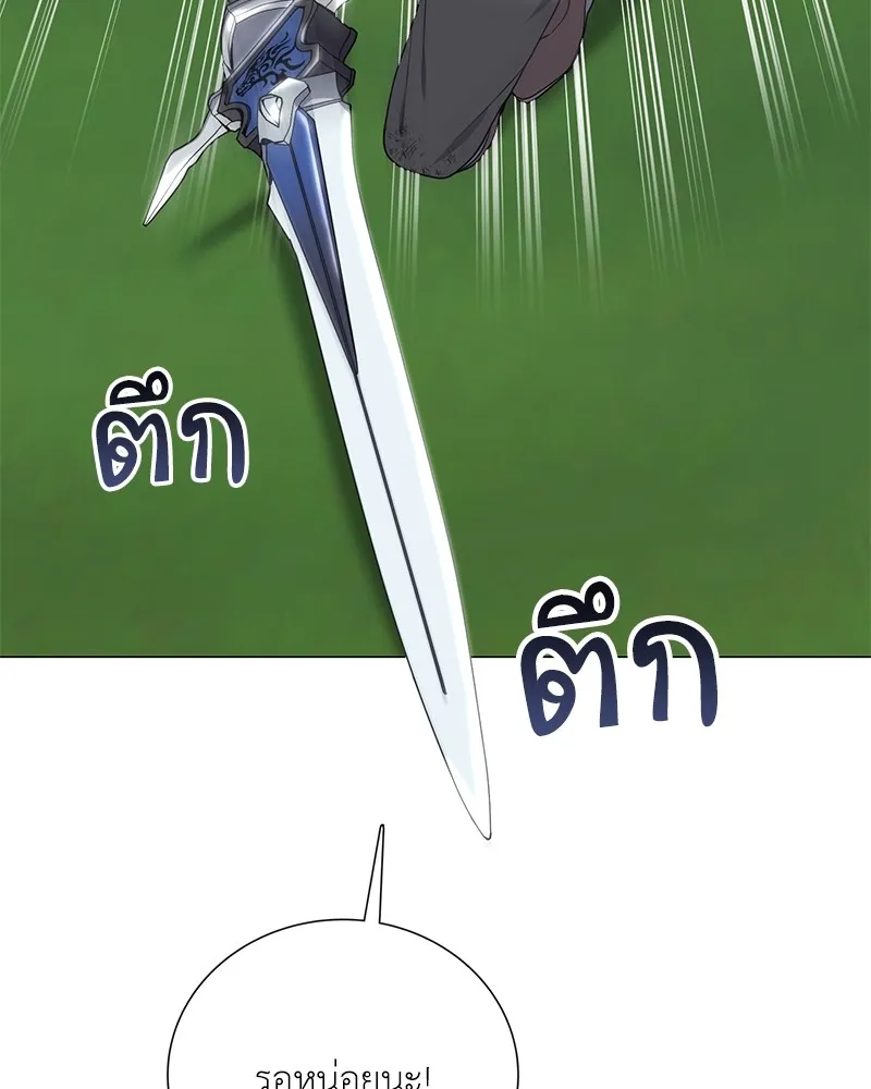 คนสวนโลกฮันเตอร์ ตอนที่ 33 รูปที่ 136