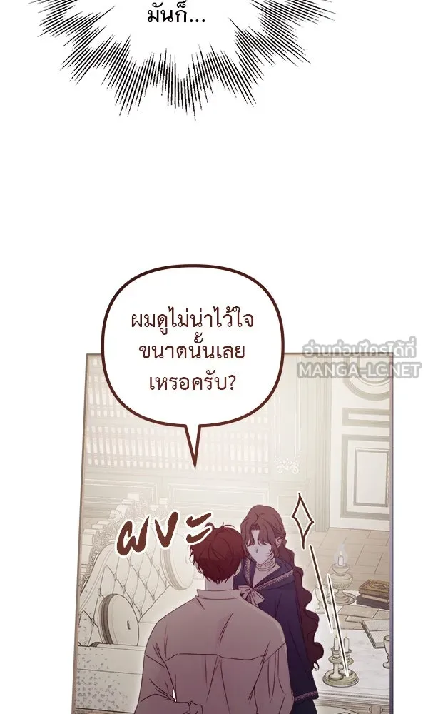 ชีวิตนี้เพื่อเธอ ตอนที่ 38 รูปที่ 72