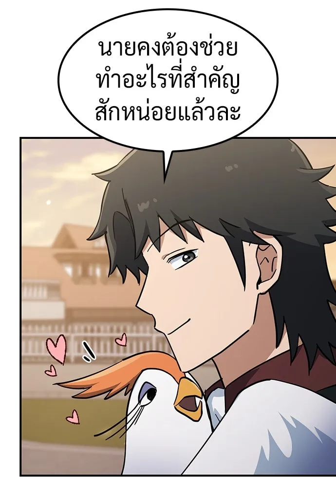 คลินิกสัตว์ต่างโลกของคิมโอจิน ตอนที่ 23 รูปที่ 106