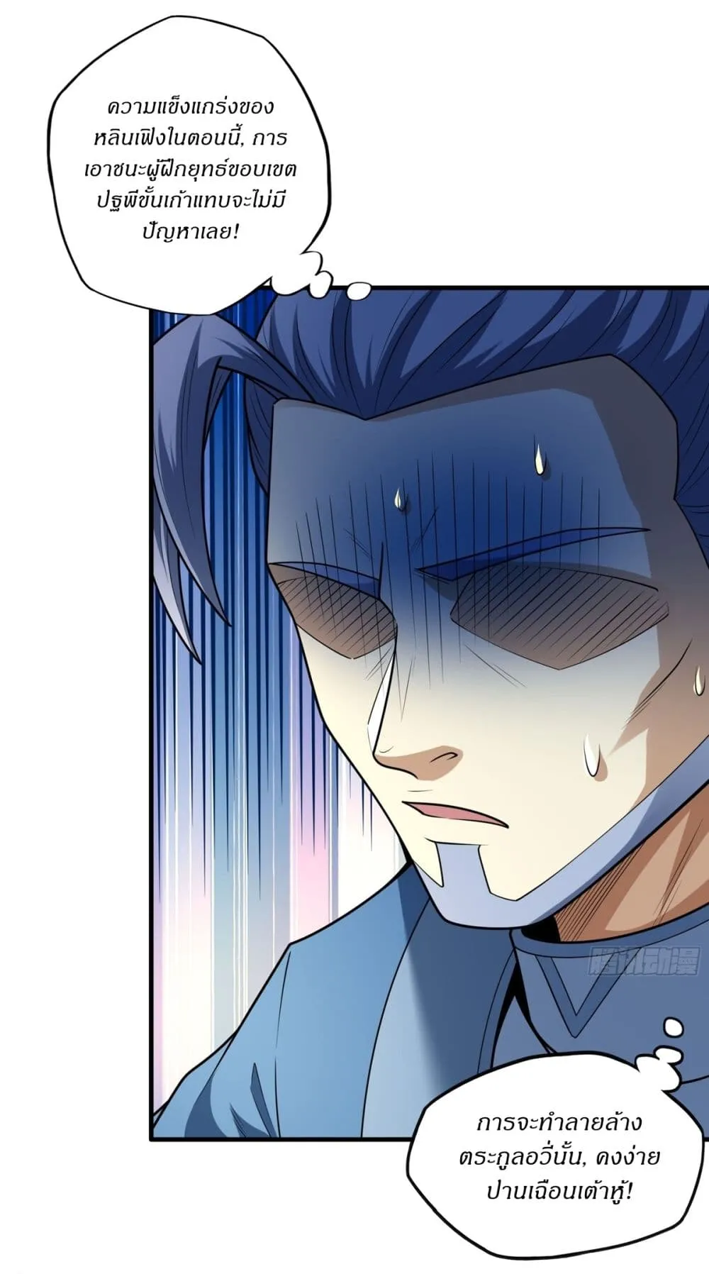Manga-lc-com อ่านมังงะ อ่านการ์ตูน ออนไลน์ ฟรี God of Martial Arts ตอนที่ 1 2 3 4 5 6 7 8 9 10 11 12 13 14 ฟรี ไม่มีโฆษณา Manga-lc - อ่าน มังงะ อ่าน การ์ตูน ออนไลน์ อ่านมังงะ ฟรี