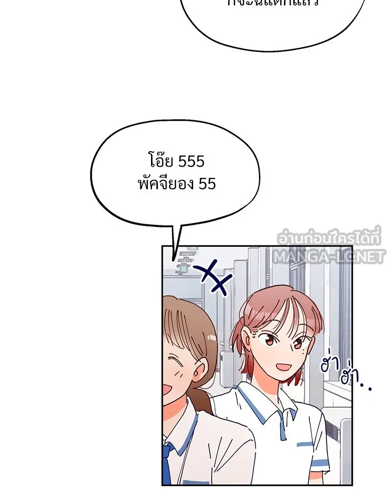 Pyramid Game เกมพีระมิด ตอนที่ 1 รูปที่ 102