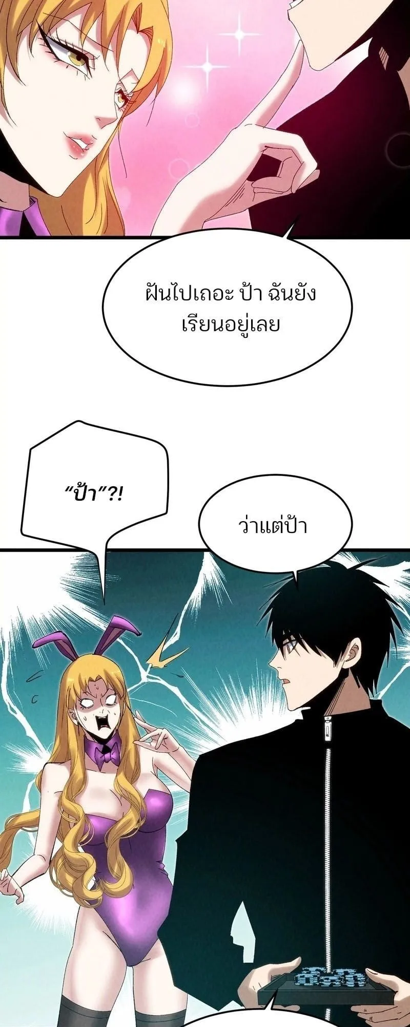 Rebirth of the Campus Special Forces Soldier เก_ดใหม_ของทหารหน_วยรบพ_เศษ ตอนที่ ตอนที่ 12 รูปที่ 26