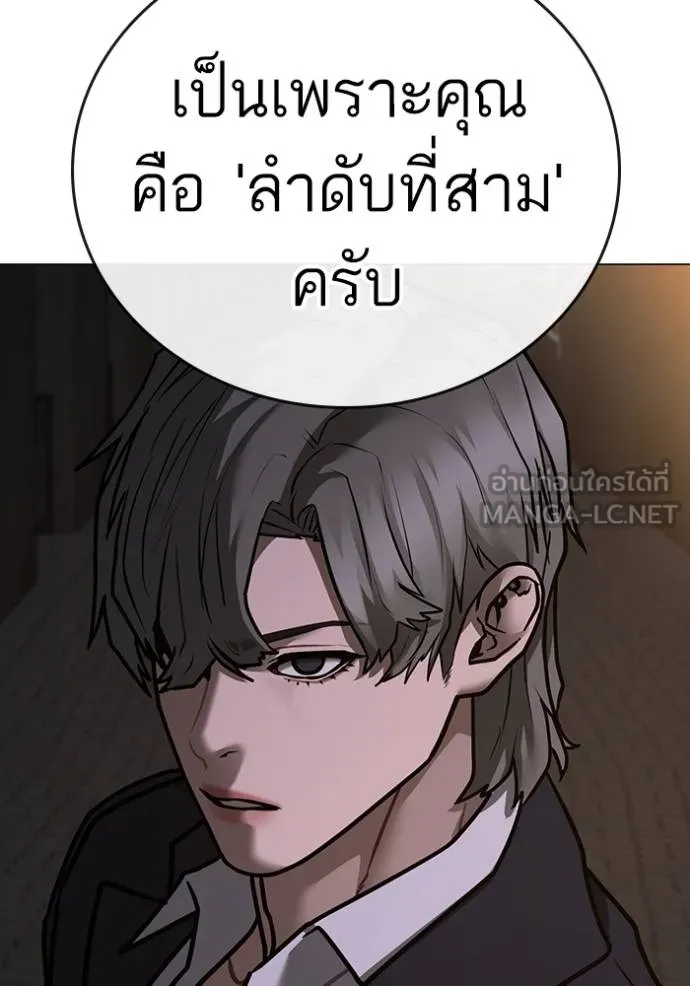 reality quest ตอนที่ 141 รูปที่ 147