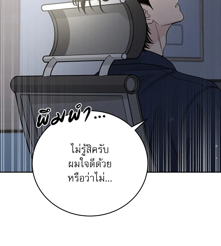 รักหลอกหยอกแฟนเก่า ตอนที่ 27 รูปที่ 151