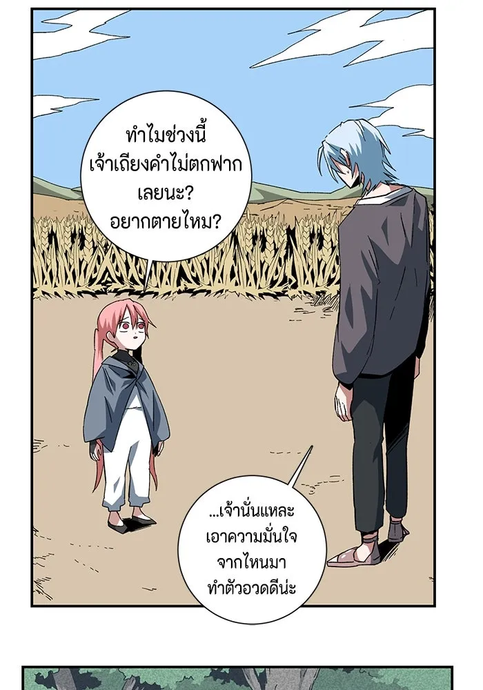 หนึ่งก้าวสู่เจ้ามาร ตอนที่ 88 เป้าหมาย (20) รูปที่ 46