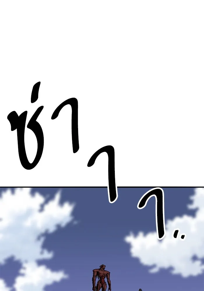 ยอดคนเลเวลทะลุ ตอนที่ 36 วิทยายุทธ รูปที่ 2