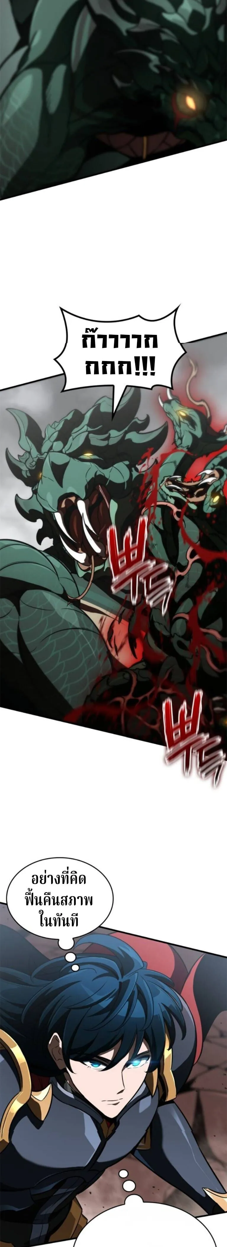 Valhalla Saga จากน_กเล_นเกมม_ออาช_พ ส_ตำนานแห_งว_ลฮ_ลลา ตอนที่ ตอนที่ 59 รูปที่ 13