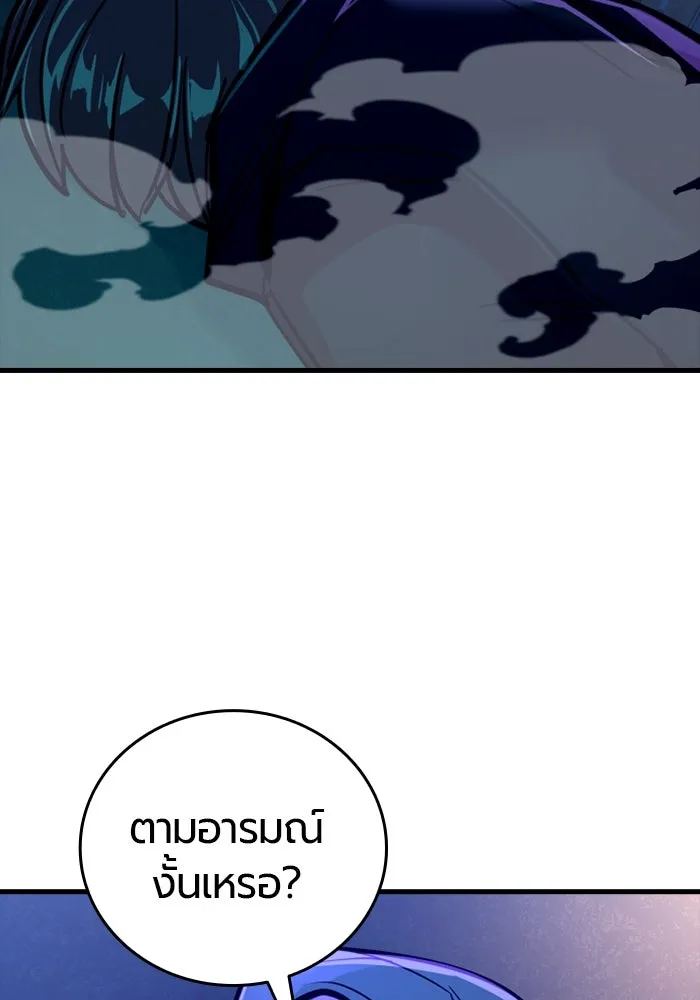 มือพิพากษา ตอนที่ 15 รูปที่ 97