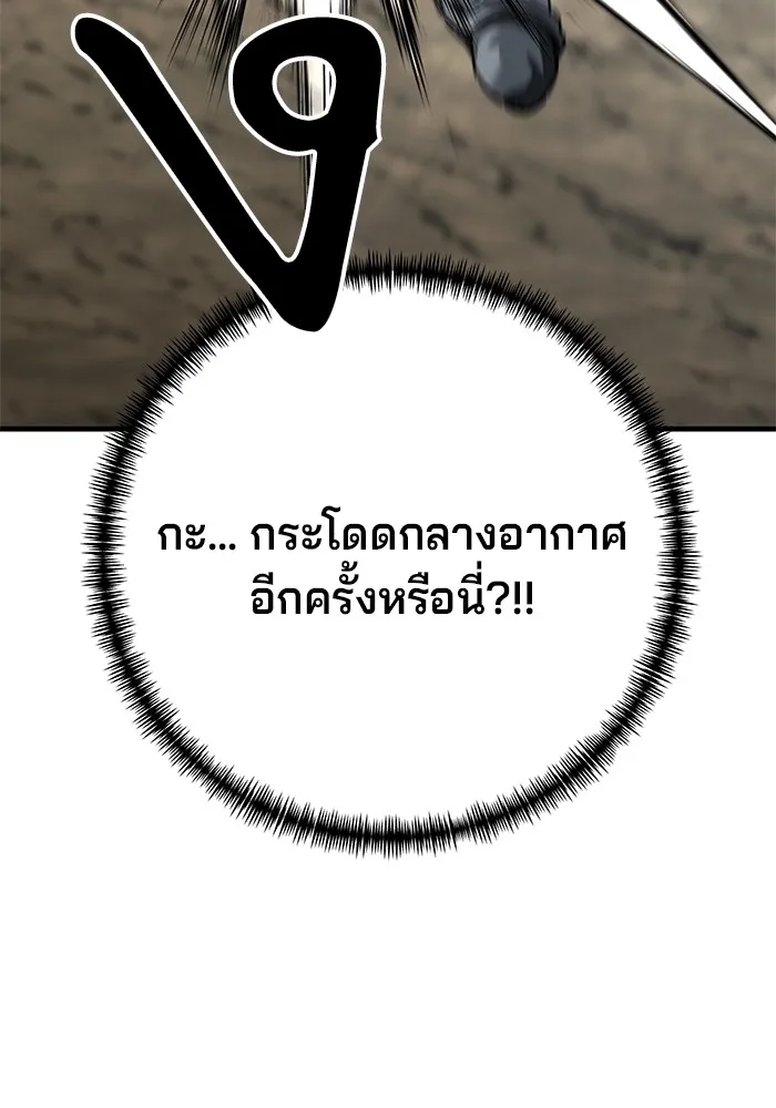 คุณปู่จอมยุทธกับหลานสาวสุดแกร่ง ตอนที่ 18 รูปที่ 100