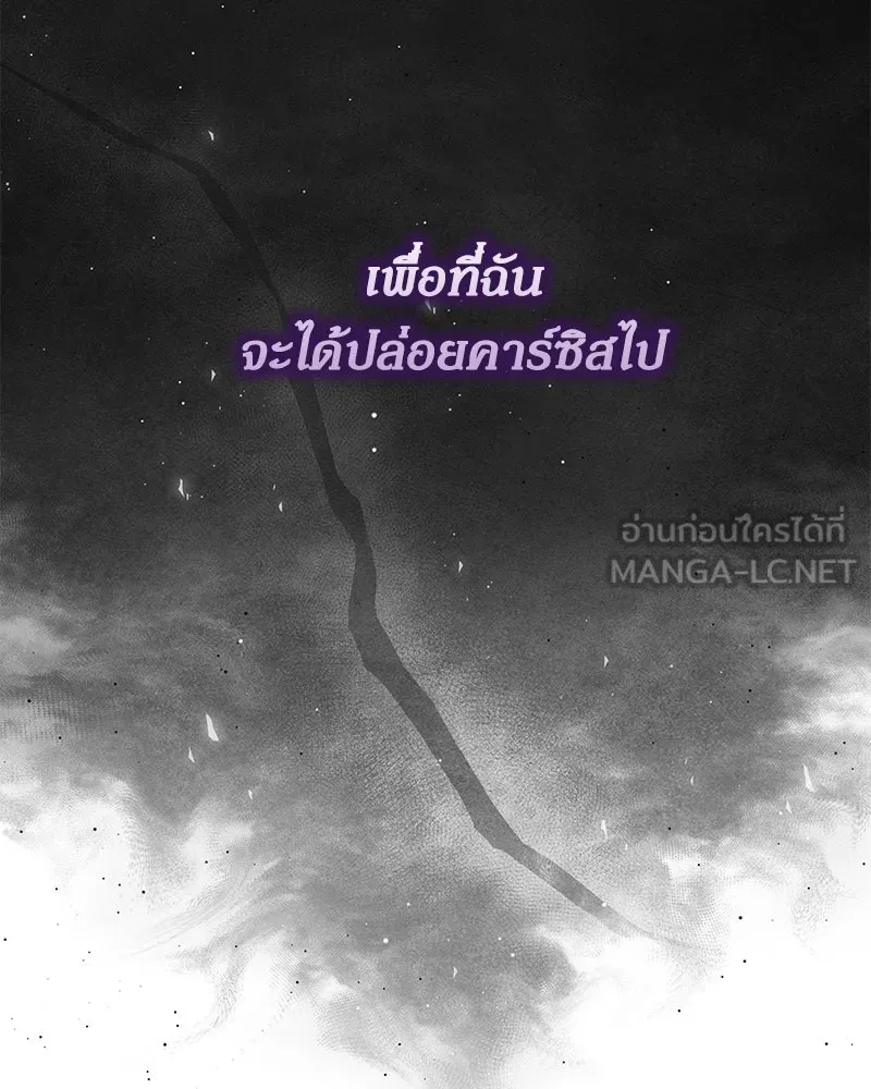 กำราบรักร้ายนายจอมพยศ ตอนที่ 15 รูปที่ 99