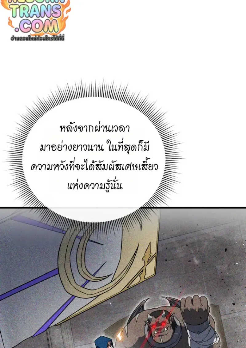 Player Who Returned 10_000 Years Later เพลเยอร_ผ_กล_บมาในรอบหม_นป_ ตอนที่ ตอนที่ 143 รูปที่ 128