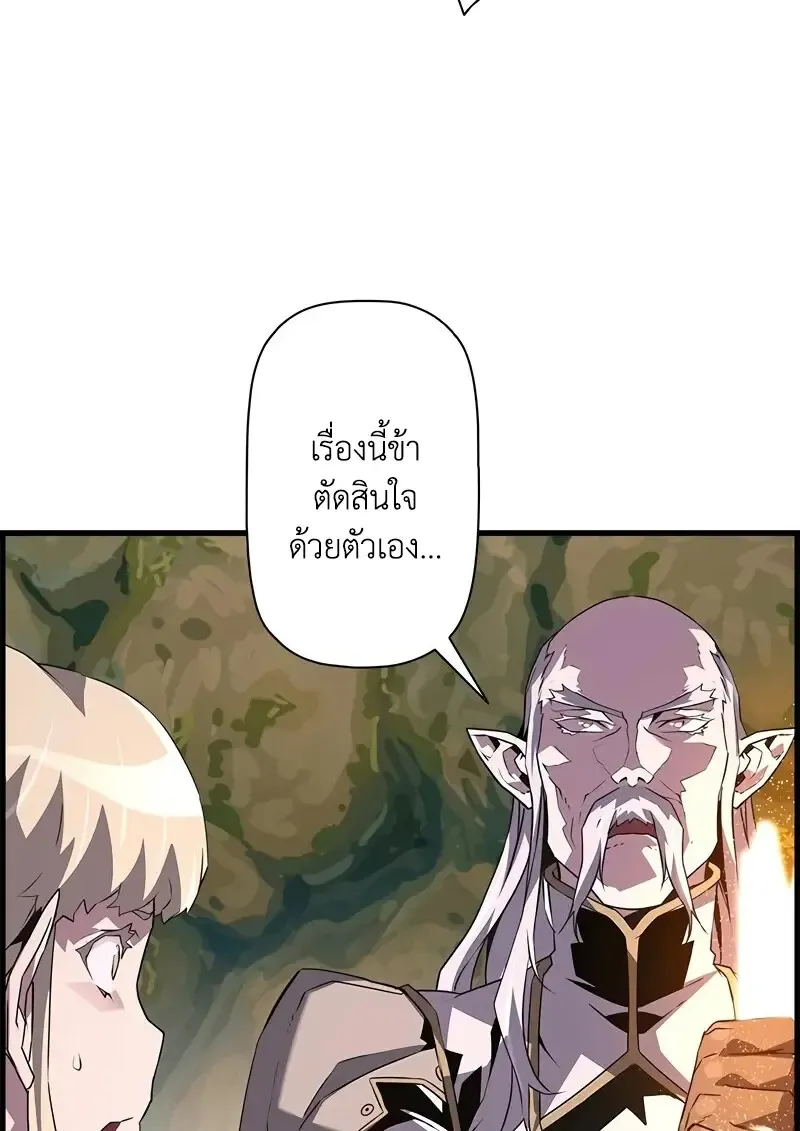 Necromancer_s Evolutionary Traits ตอนที่ ตอนที่ 95 รูปที่ 12