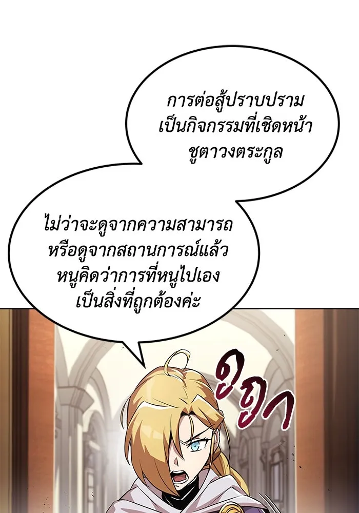 ชีวิตพลิกผันของลอร์ดผู้เกียจคร้าน ตอนที่ 31 ออกไปสู่โลกภายนอก (2) รูปที่ 107