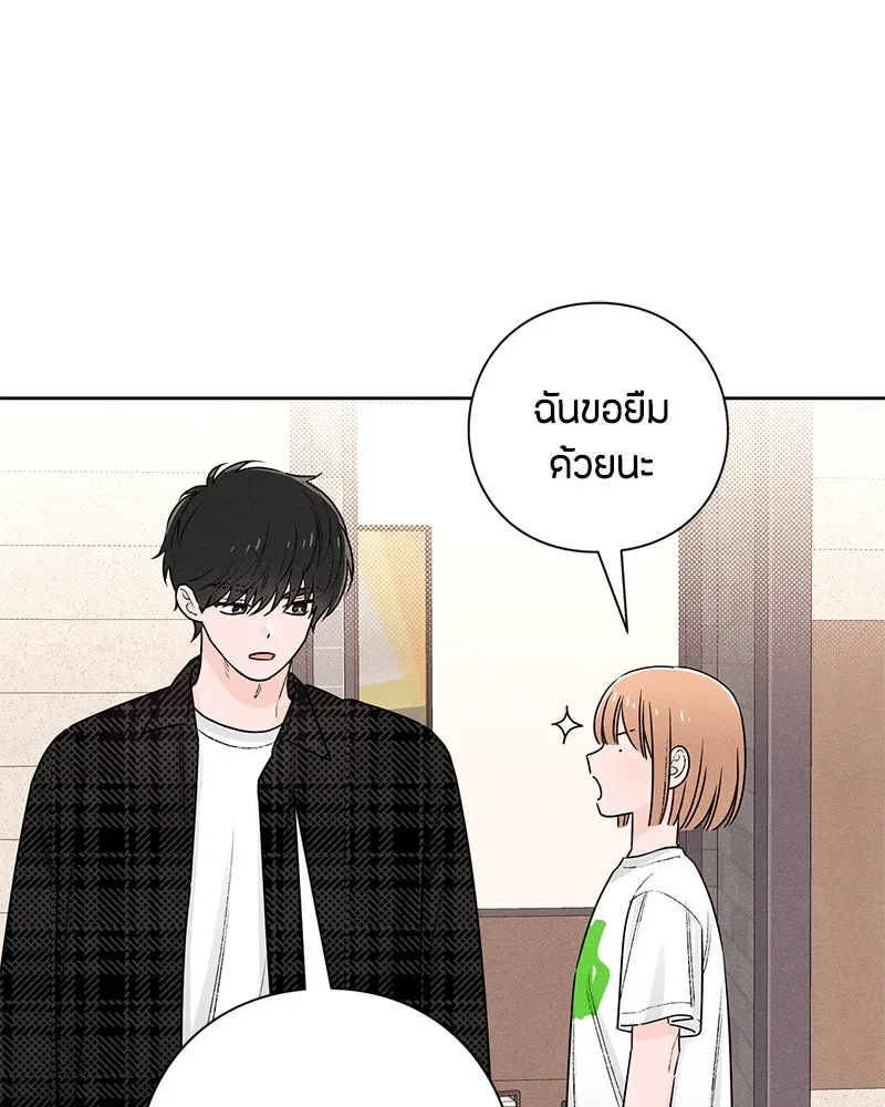 เป็นวัยรุ่นมันเหนื่อย ตอนที่ 48 รูปที่ 43