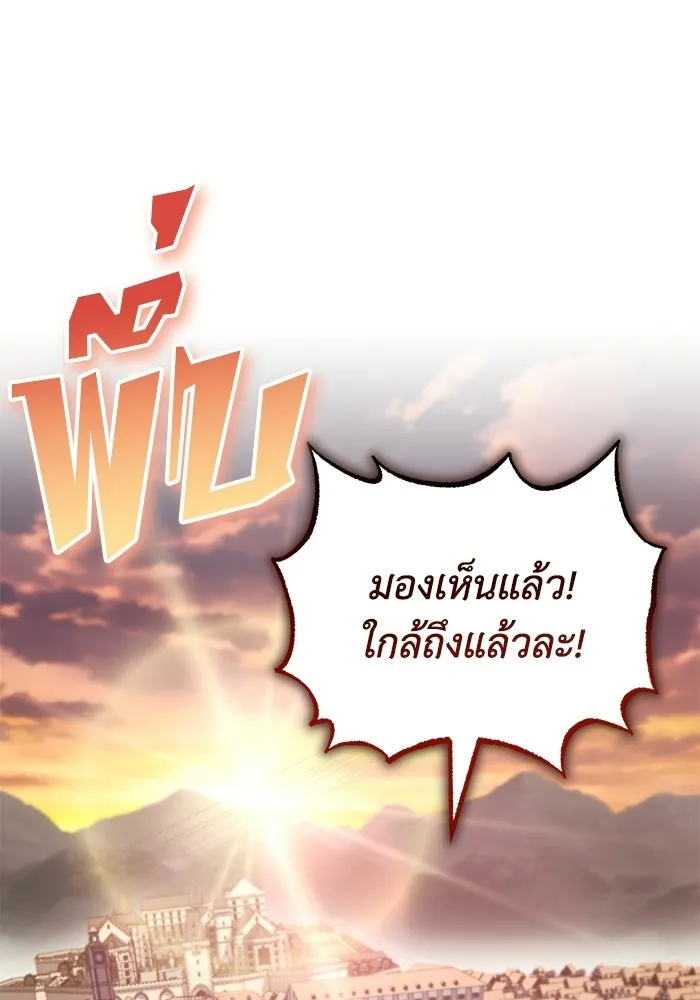ชีวิตพลิกผันของลอร์ดผู้เกียจคร้าน ตอนที่ 127 แขกที่แอบมา รูปที่ 56