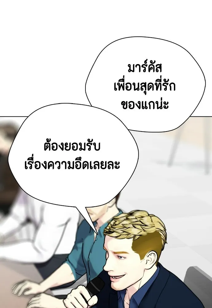 หมาหัวเน่าเก๋าเกินไป ตอนที่ 168 รูปที่ 113