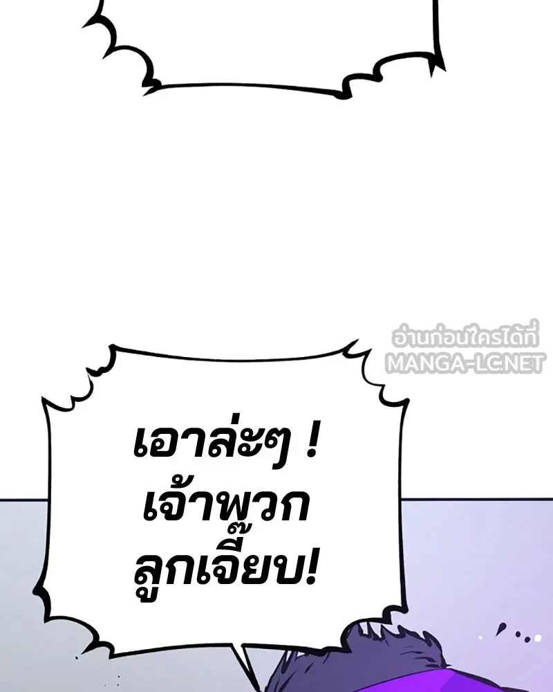 Player ตอนที่ 50 รูปที่ 96