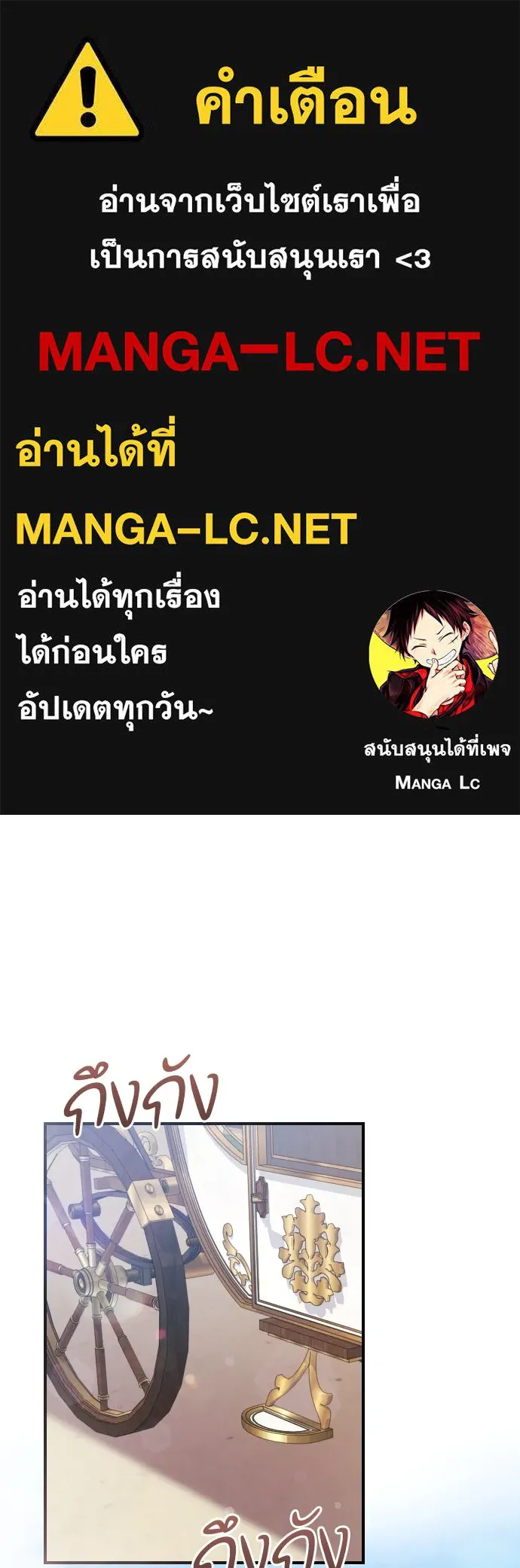 หมาป่าคู่เคียงบัลลังก์ ตอนที่ 1 รูปที่ 1