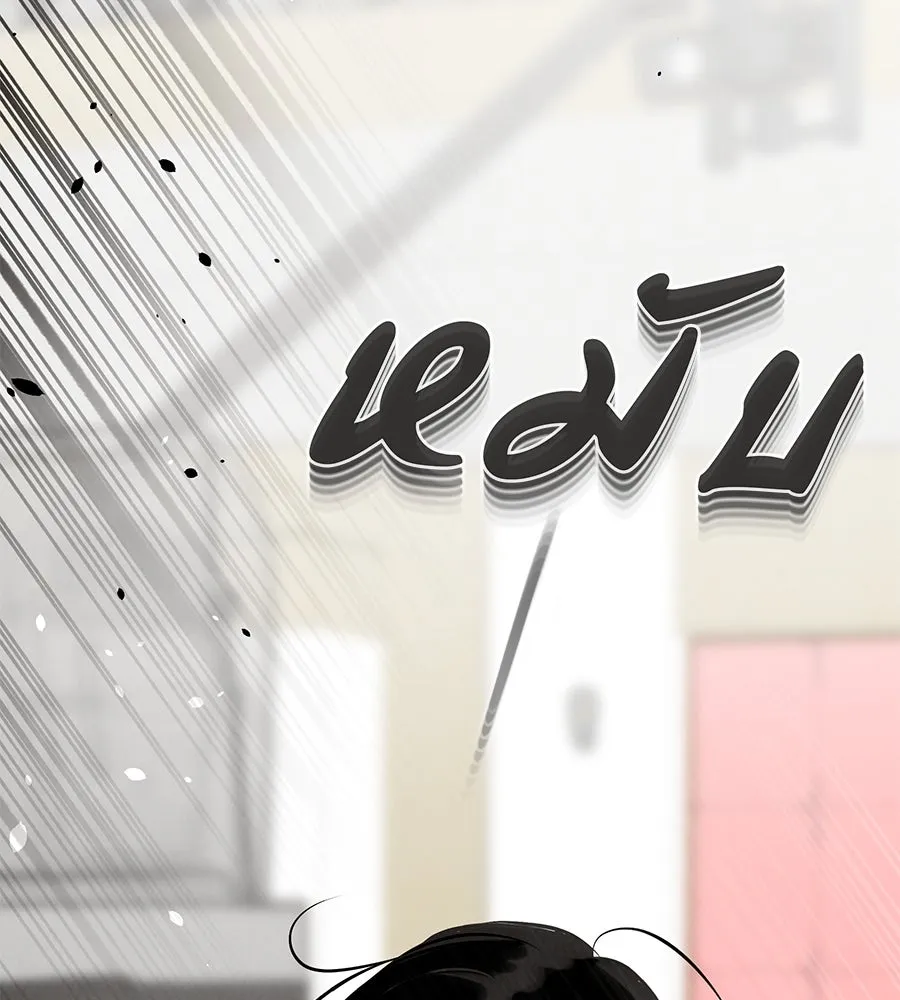 รักหลอกหยอกแฟนเก่า ตอนที่ 45 รูปที่ 55