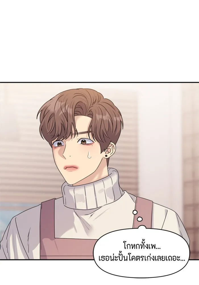 Couple Breaker ตอนที่ 16 รูปที่ 74