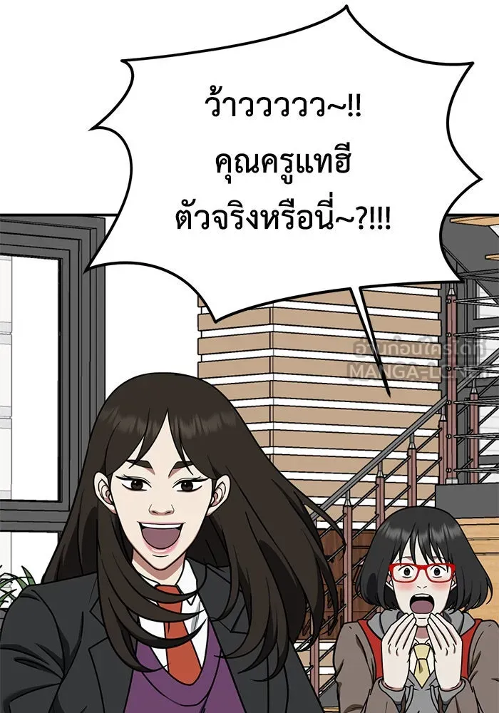 ช่วยเปลี่ยนฉันที ตอนที่ 174. คโยแทฮี 14 รูปที่ 87