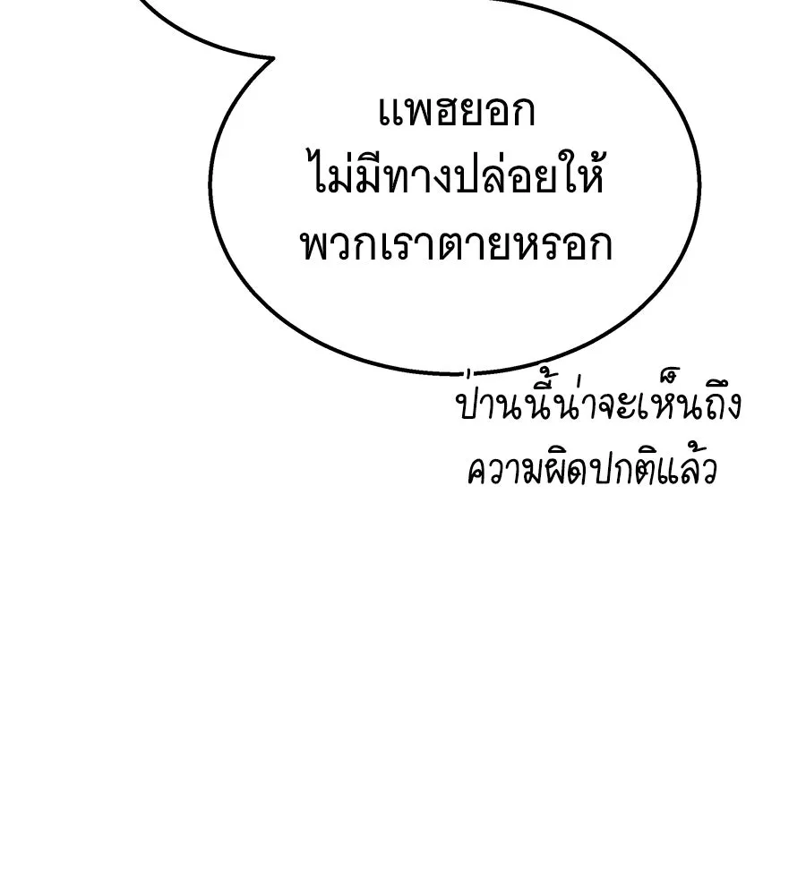 ถึกทนแทงก์แรงก์ C ตอนที่ 41 รูปที่ 158