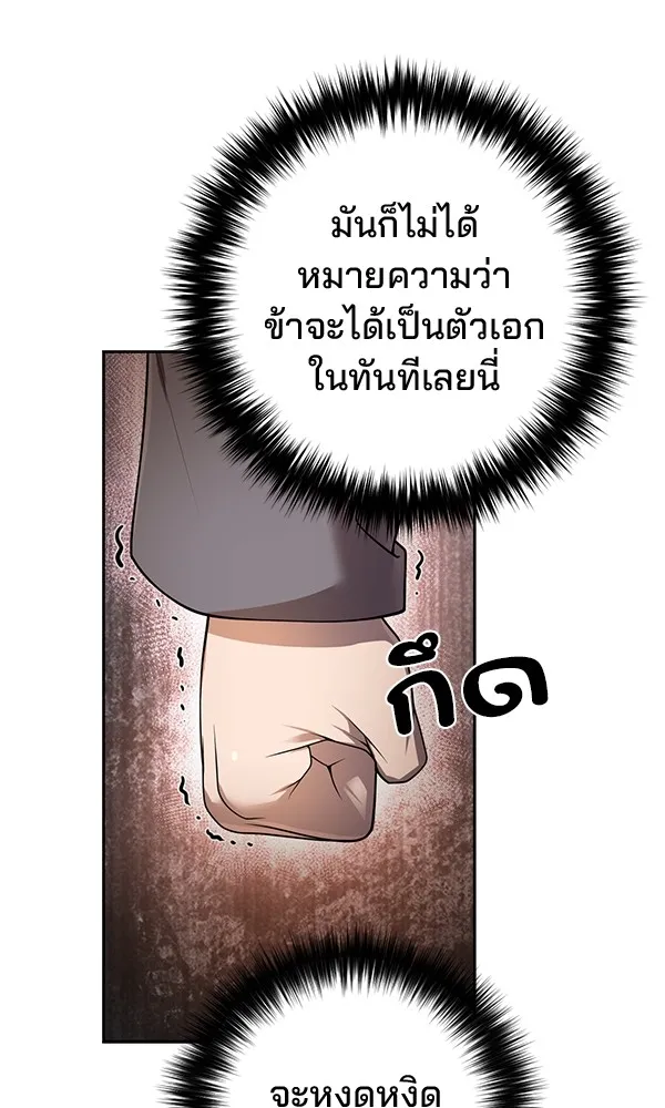 พอแล้วขันที อยากมีเจ้าโลก ตอนที่ 13 รูปที่ 43