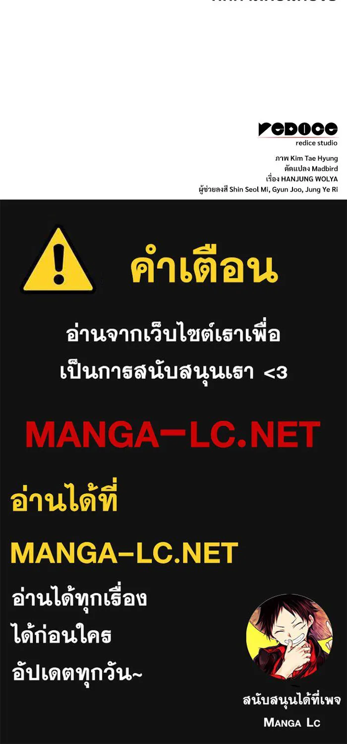 ลับลางลวง ตอนที่ 40 หุบเขานองเลือด รูปที่ 173