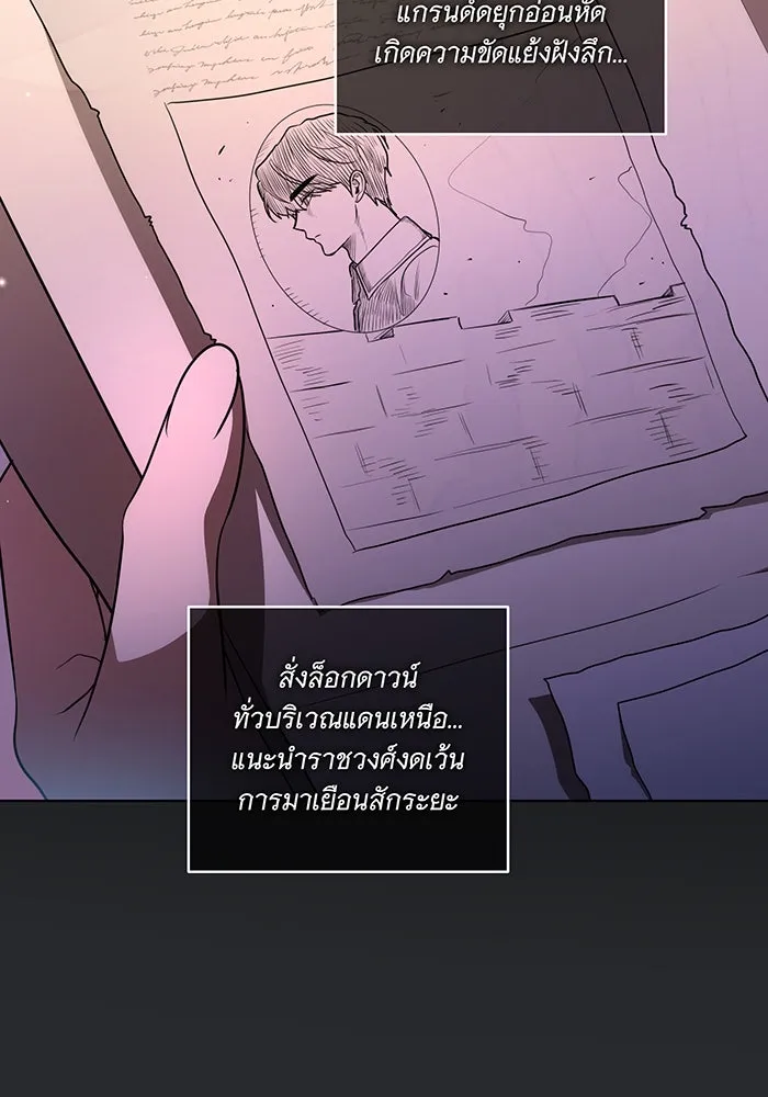 ทุกอย่างที่เสียไป ฉันขอทวงคืน ตอนที่ 43 รูปที่ 7