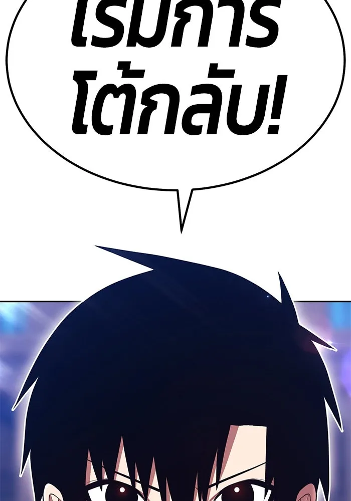 +99 ท่อนไม้พร้อมบวก ตอนที่ 44 ฝันลางร้าย รูปที่ 442