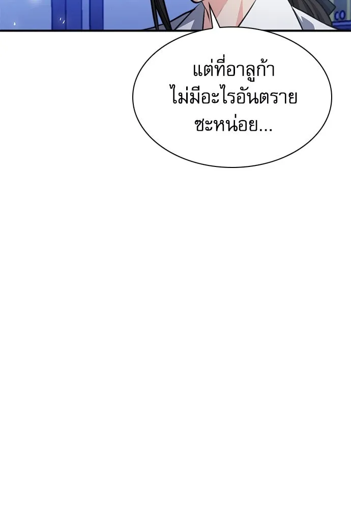 ดรูอิดแห่งสถานีโซล ตอนที่ 157 รูปที่ 49