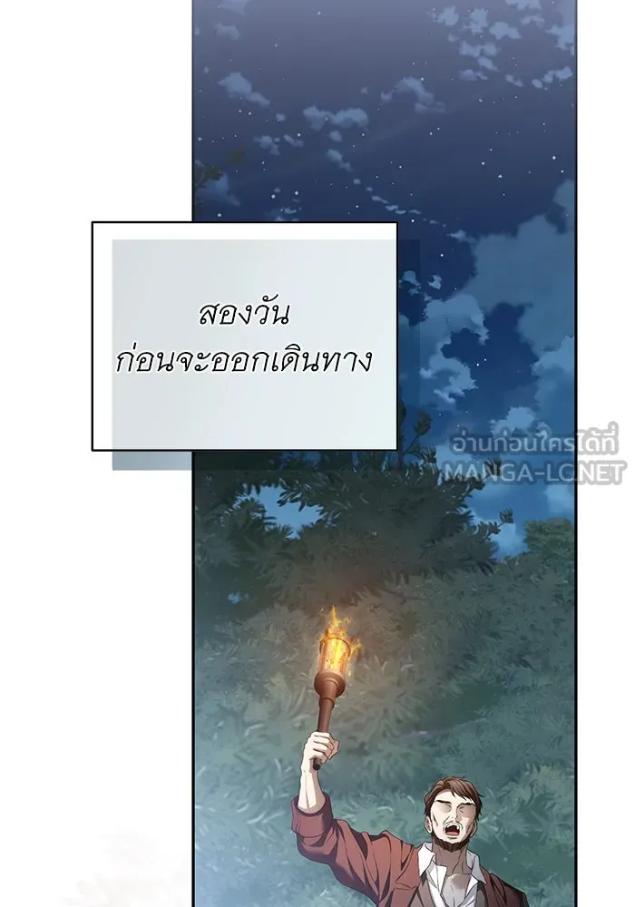 เกมรักด่านสุดท้ายจับนายพระเอก ตอนที่ 34 รูปที่ 129