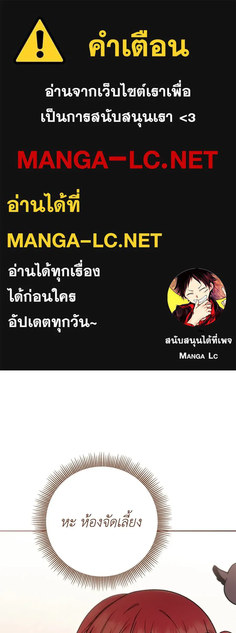 คุณพ่อของหนูคือศัตรูในชาติก่อน ตอนที่ 36 รูปที่ 1