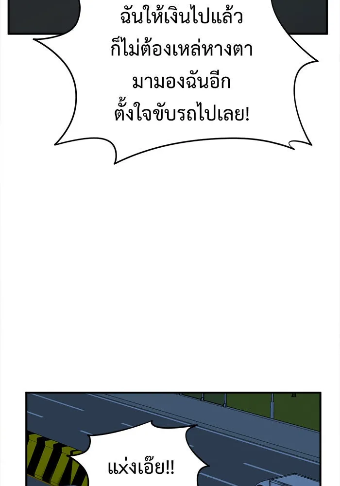 ช่วยเปลี่ยนฉันที ตอนที่ 74. ยอมินซอ 24 รูปที่ 95