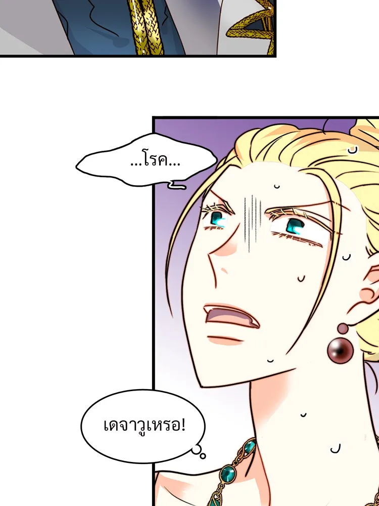 Bring the Love ตอนที่ 4 รูปที่ 52