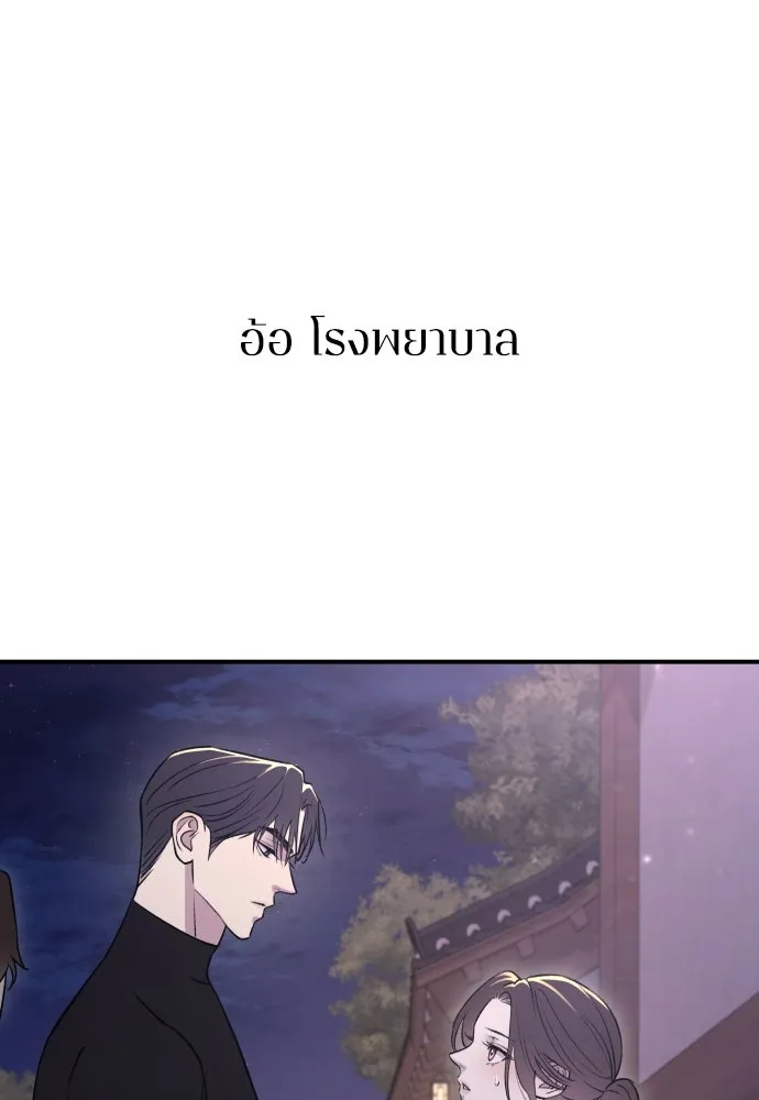 รักไร้ราคา ตอนที่ 15 รูปที่ 95