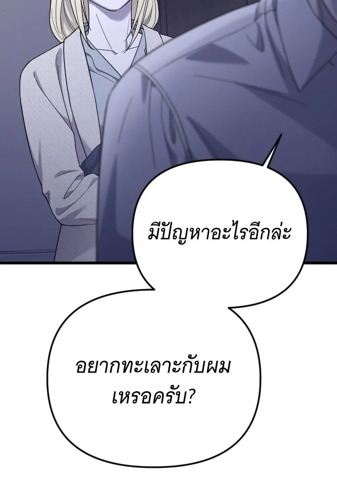 จำเลยหัวใจ ตอนที่ 61 รูปที่ 80