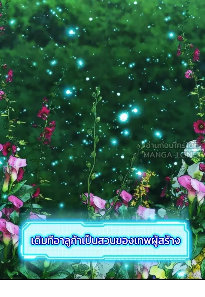 ดรูอิดแห่งสถานีโซล ตอนที่ 203 รูปที่ 43