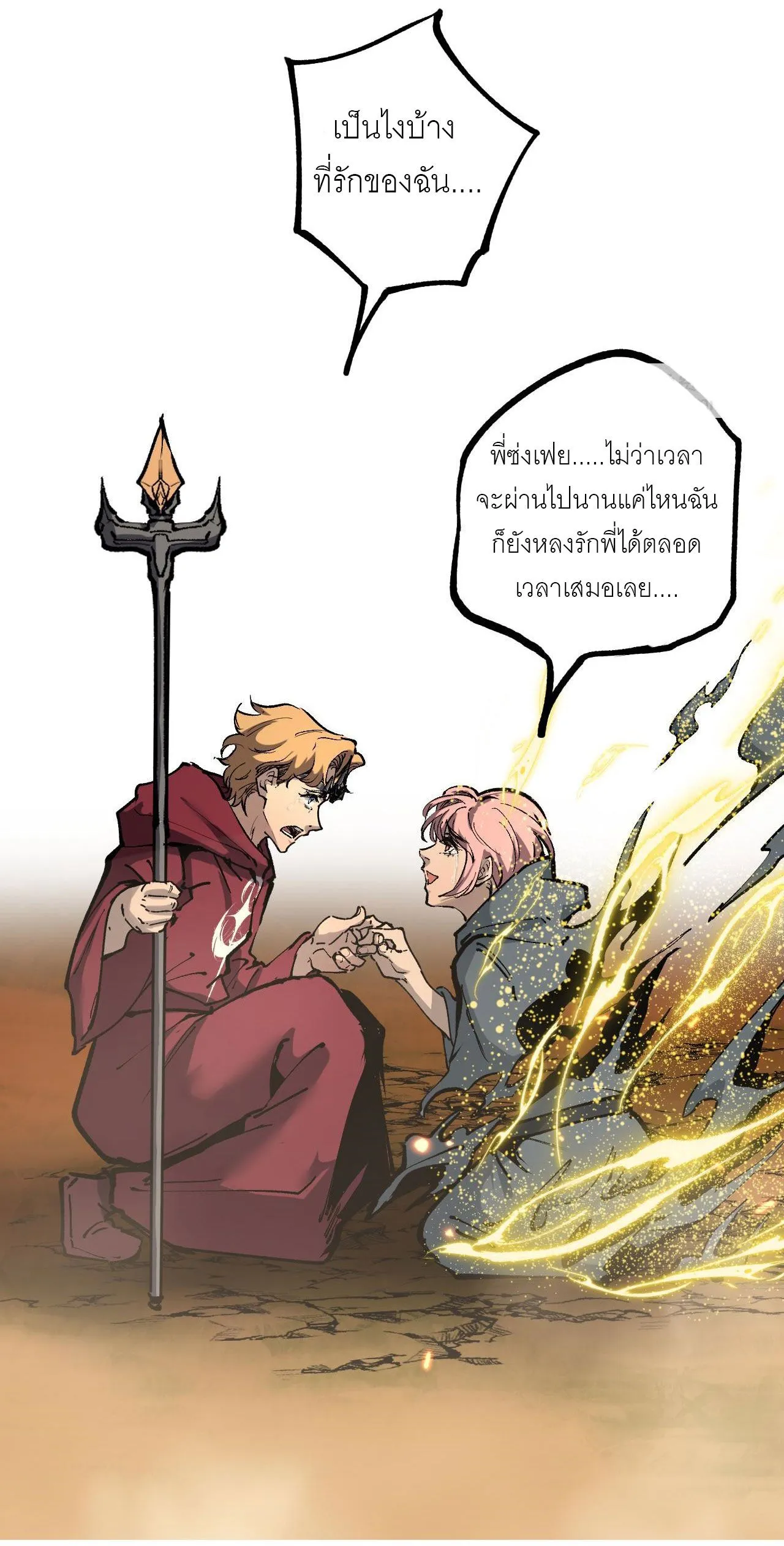 God-level Assassin_ I Am the Shadow น_กฆ_าระด_บเทพ ข_าค_อเงาม_ด ตอนที่ ตอนที่ 14 รูปที่ 7